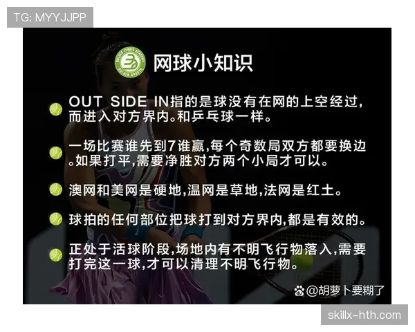 球是否出界的判罚标准到底有哪些细节你了解吗?