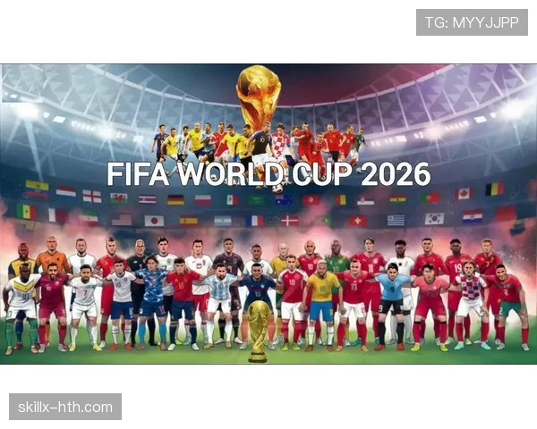 2026世界杯D组收官回顾：美国输球仍以头名出线